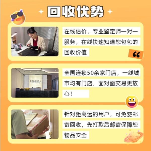 保山回收奢侈品价格