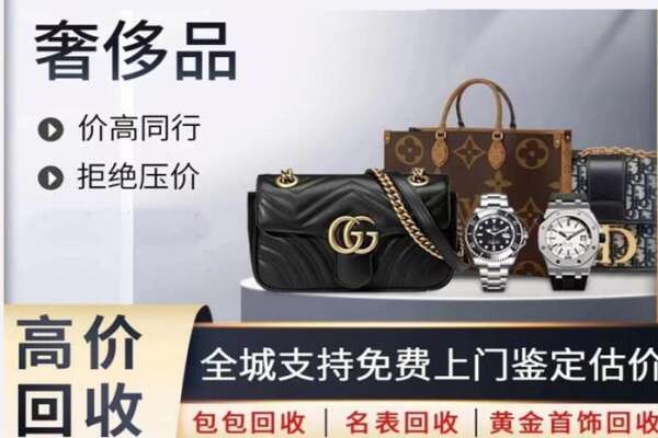 保山回收名表